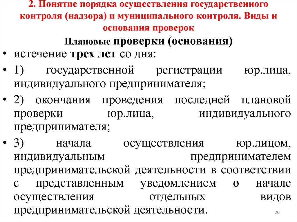 Административные процедуры: понятие, виды, сроки осуществления :: businessman.ru