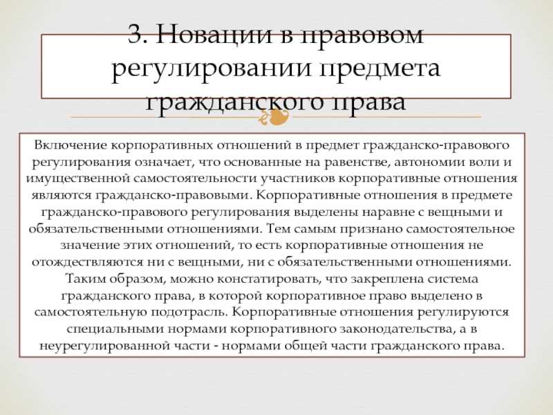 Понятие, предмет, метод и система гражданского права - правоведение (балашов а.и., 2015)