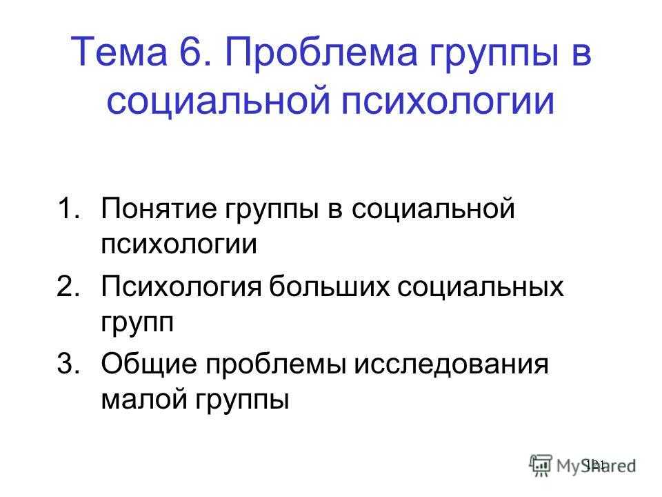 Психологическая библиотека