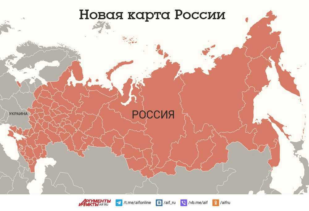 Россия на карте мира