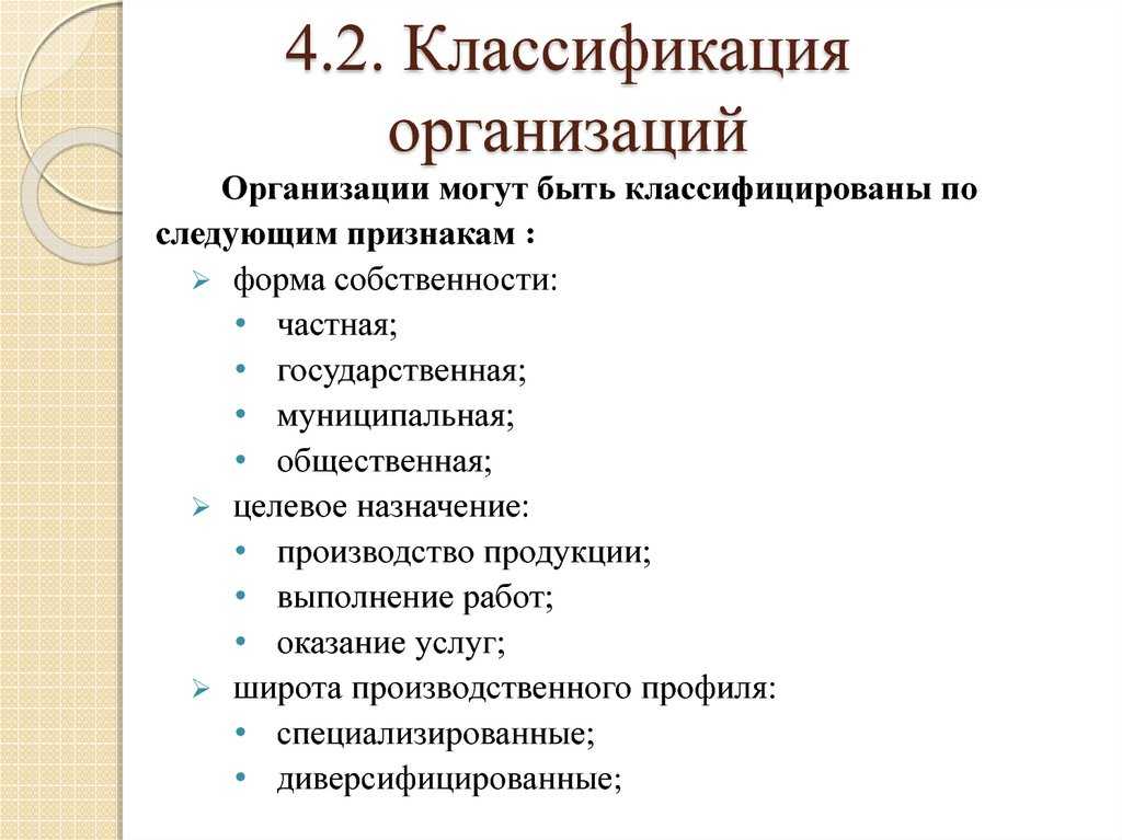 Предприятие: понятие, виды и деятельность