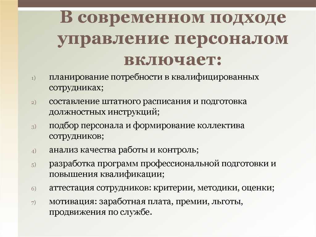 Подходы к управлению в менеджменте - суть и принцип действия методологий