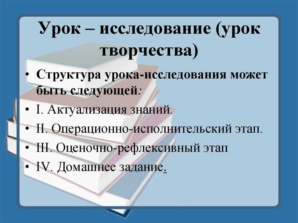 Виды учебной мотивации школьника и пути её повышения