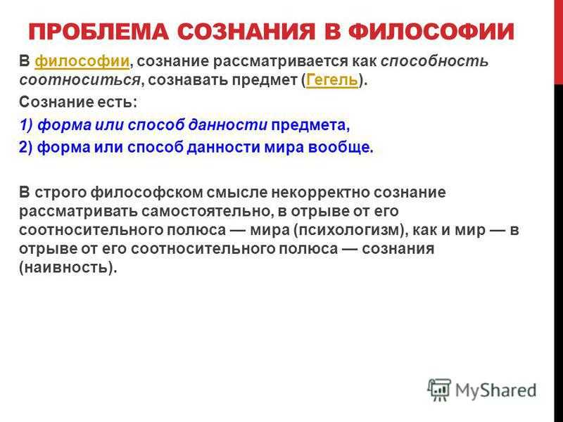 Глава 5 сознание