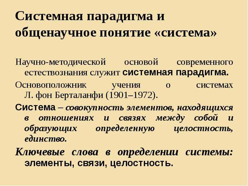 Научная парадигма и научная революция томаса куна
