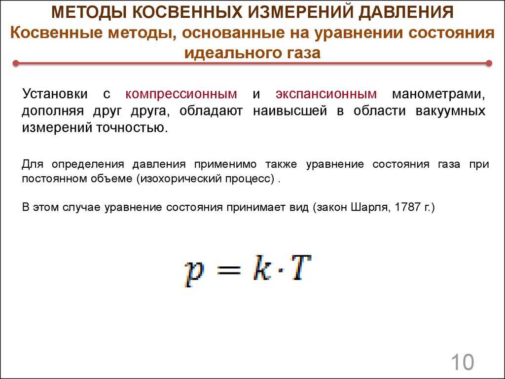Методы измерений и измерительные средства.