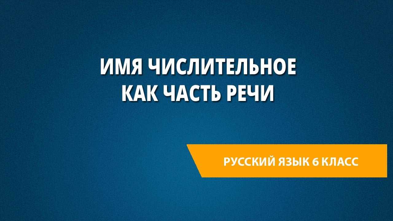 Классификация грамматических категорий на сайте игоря гаршина