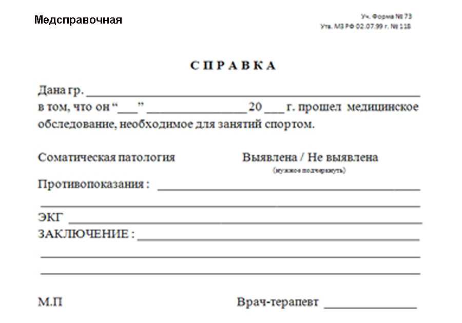 3.4.7. справка кадровое делопроизводство