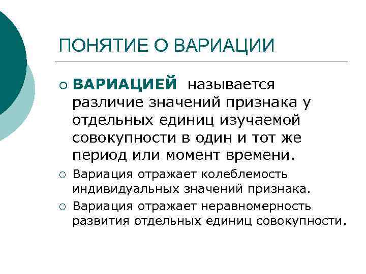 Статистическое изучение вариации реферат