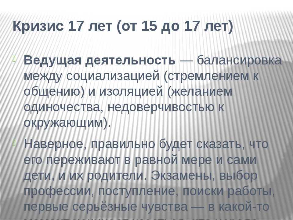 Психологические особенности и развитие эмоциональной сферы и интеллектуальных способностей в ранней юности