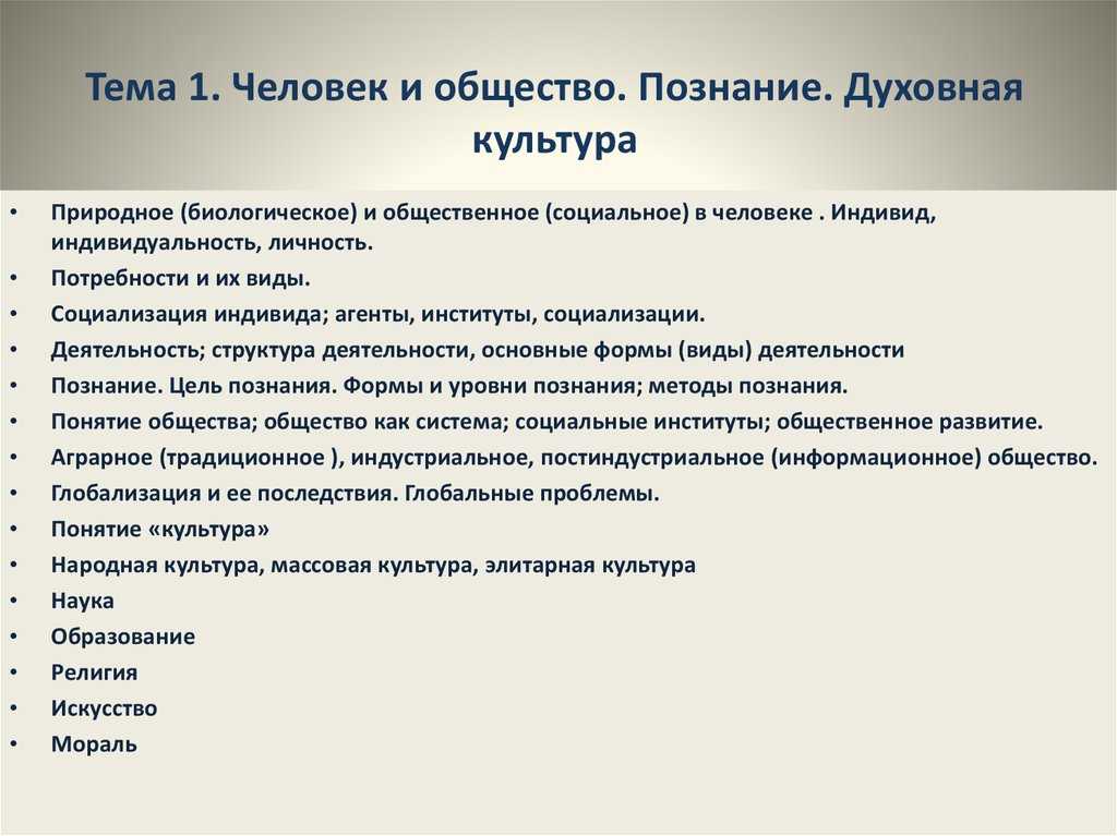 Какое место в жизни общества занимает духовная культура кратко