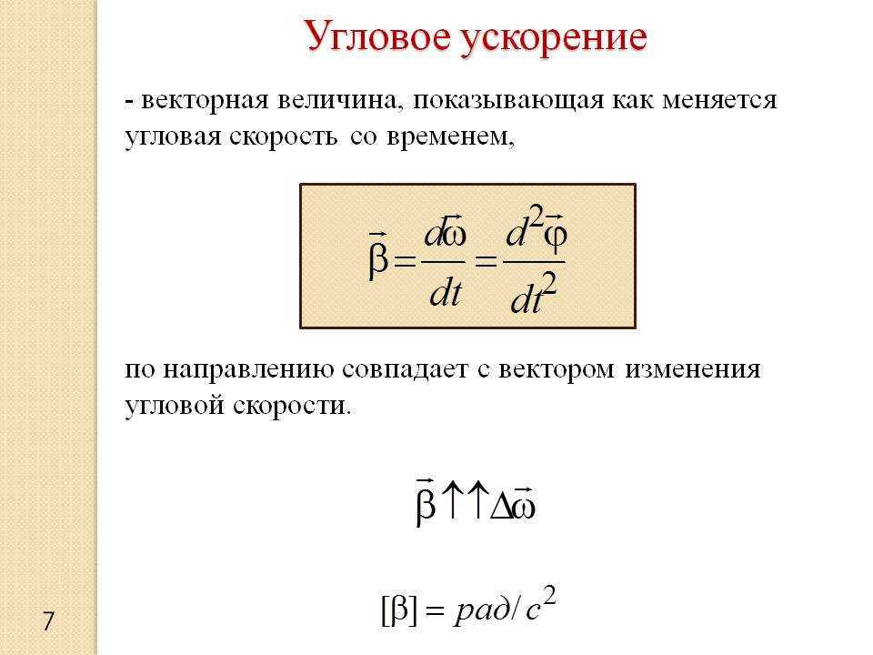 Движение по окружности. угловая скорость. центростремительное ускорение.