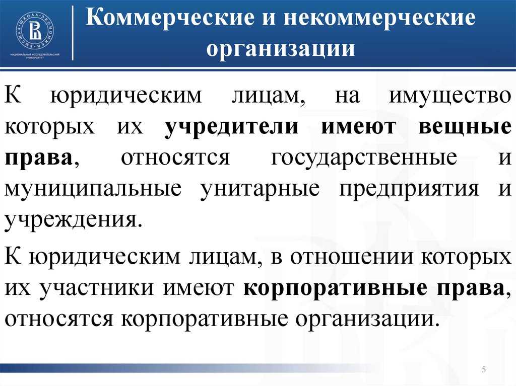 Актуальность учения о теориях сущности юридического лица | статья в журнале «молодой ученый»