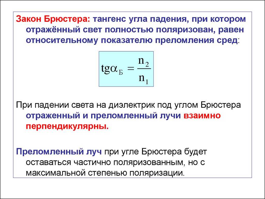 A. поляризация света — physbook
