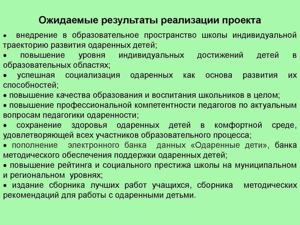 Что такое задачи проекта и как их сформулировать (с примерами) [2020] • asana