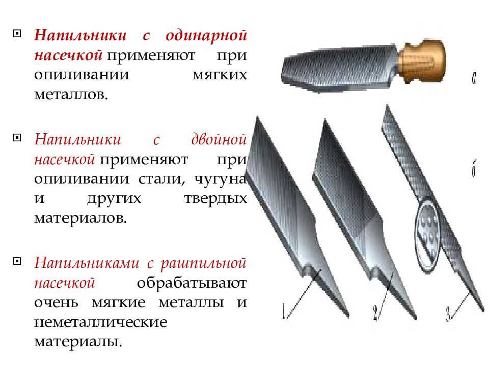 Тема 6: «опиливание металла»