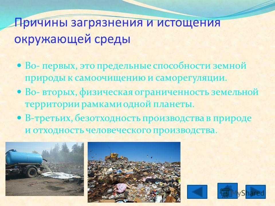 Влияние хозяйственной деятельности человека на биосферу кратко