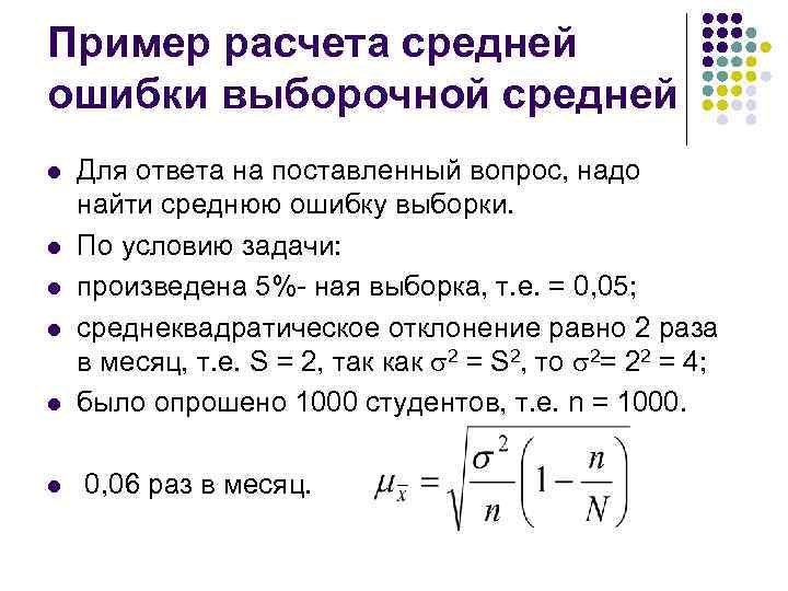 Выборочное наблюдение - статистика (неганова л.м., 2010)