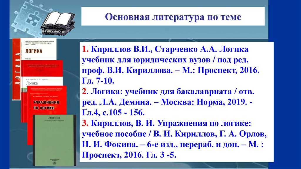 Объем и содержание понятия логика доклад