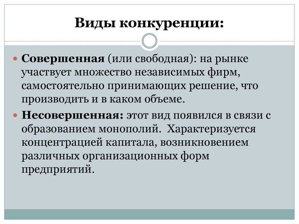 Какие функции выполняет конкуренция