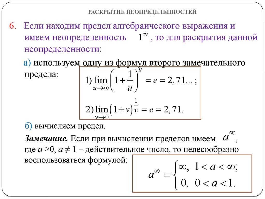 Пределы с иррациональностями. примеры раскрытия неопределённостей. первая часть.