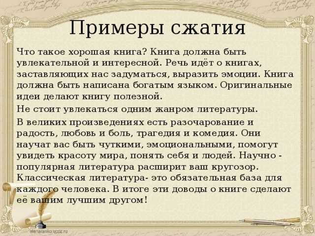 Сжатое изложение «что умещается в одном слове — родина? »