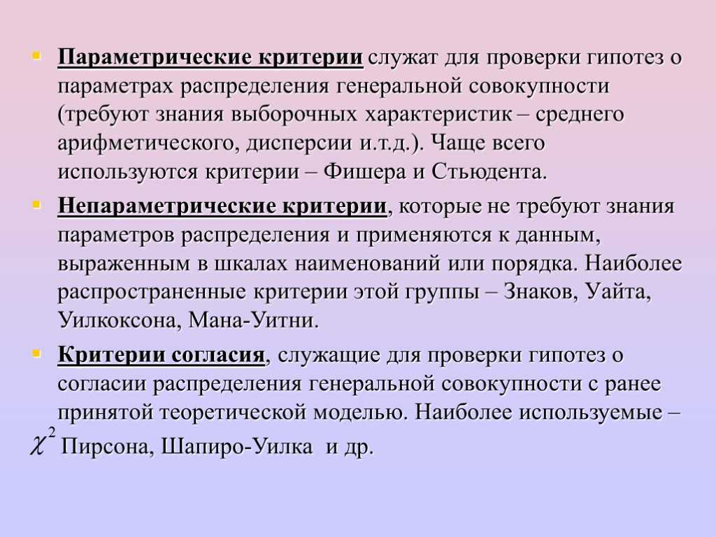 Аналитик данных. часть 20. проверка гипотез. критерии согласия. критерии однородности — devrockets — boosting it perfomance