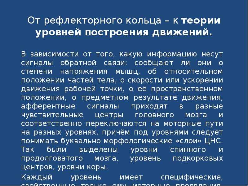 Рефлекторное кольцо - wi-ki.ru c комментариями