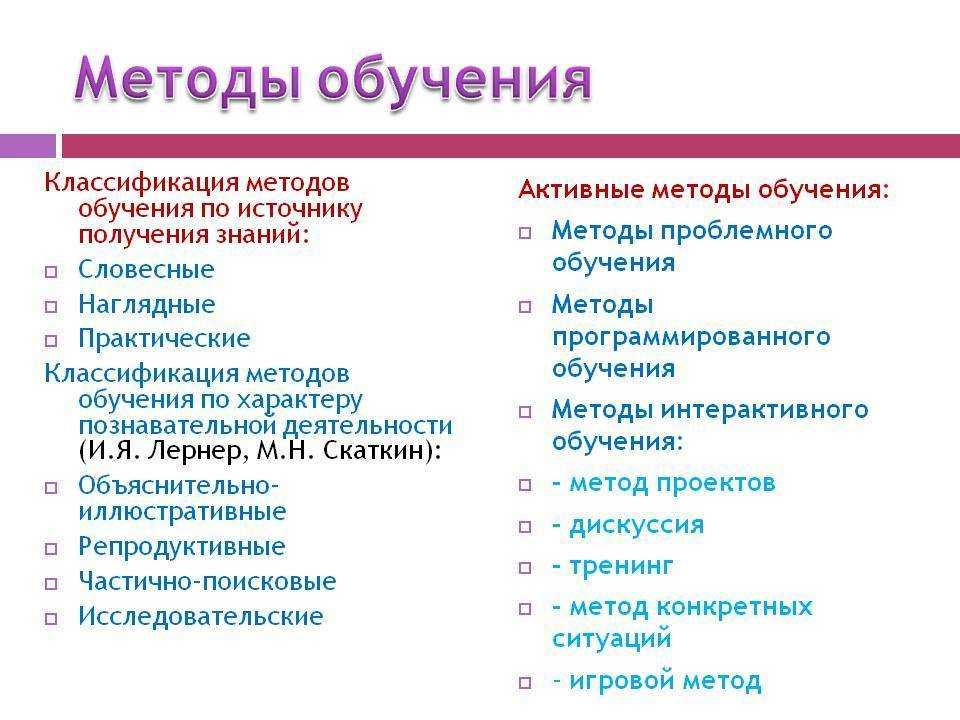 Методические приемы рассказа
