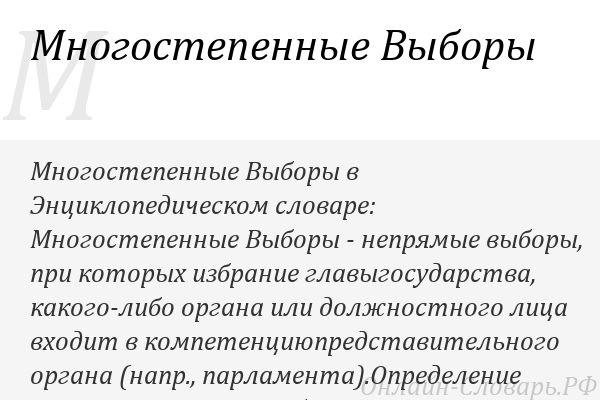 Российская избирательная система - конституционное право (козлова и.в., 2020)