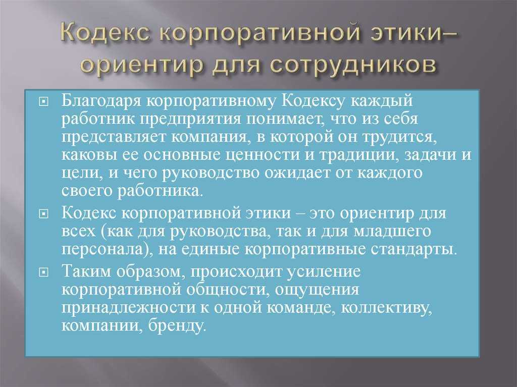 Виды профессиональной этики