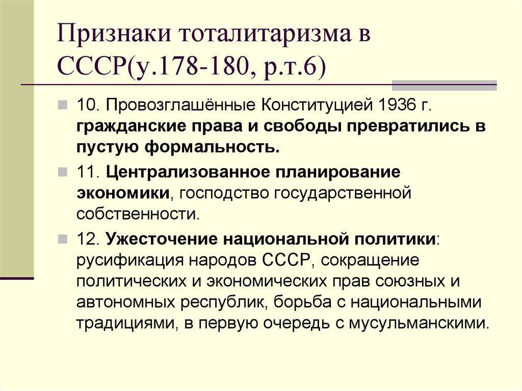 Тоталитаризм: призрак прошлого или неизжитая альтернатива?