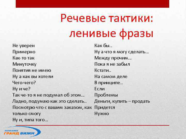 Коммуникативные стратегии и тактики комплиментарных высказываний | статья в сборнике международной научной конференции