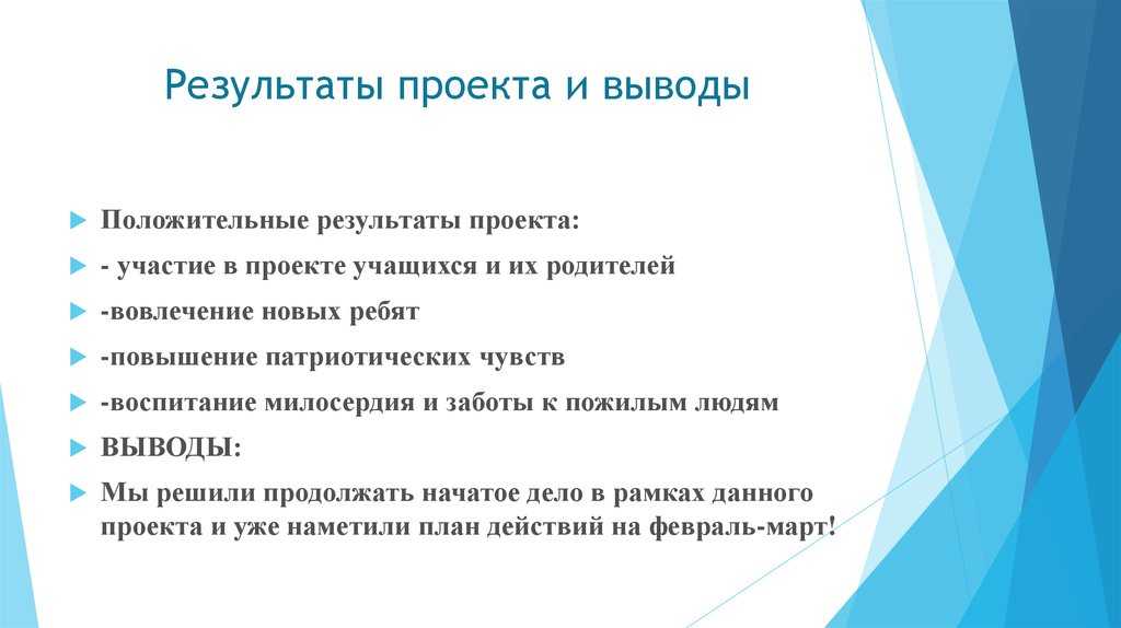 Что такое ожидаемый результат в управлении проектами?
