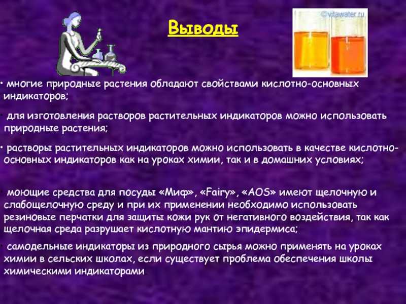 Химические индикаторы: для чего они нужны, виды, примеры - наука - 2023