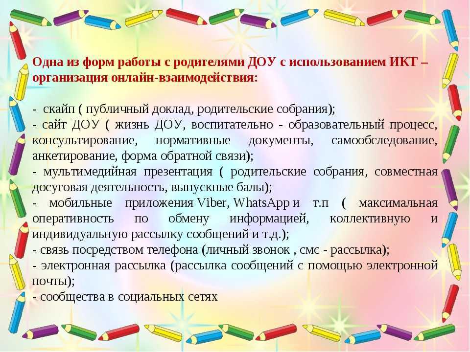 Сходства и различия в обучении и воспитании