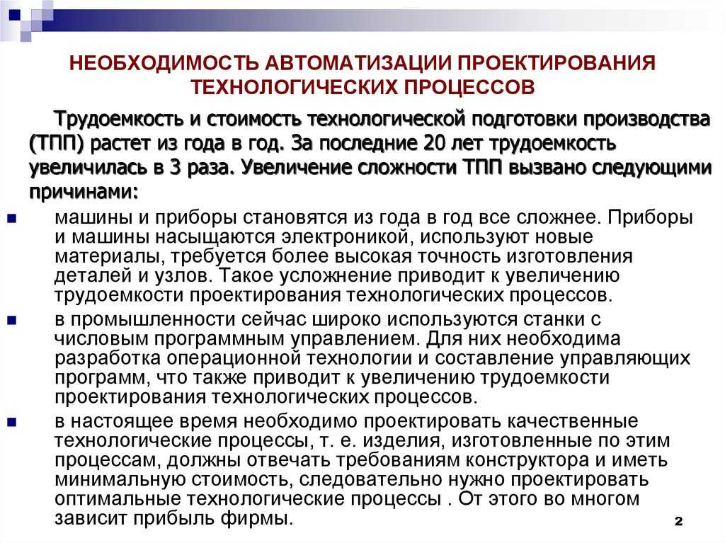 Каталог промышленных аналитических систем 2022/23
