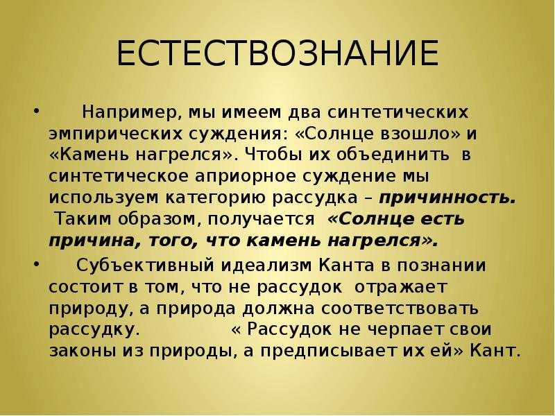 Критическая философия и. канта - готовый реферат