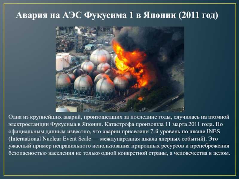1.2 крупнейшие техногенные катастрофы в современной россии. чрезвычайные ситуации техногенного происхождения: группы и виды - реферат