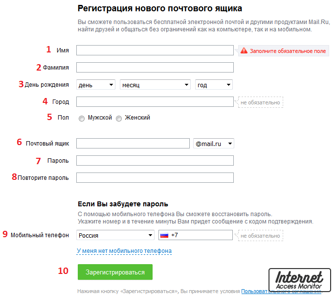 Что такое email простыми словами, зачем он нужен и как его создать