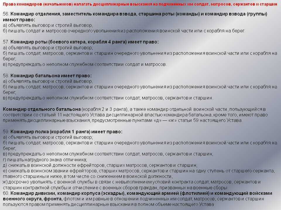 Командир взвода и заместитель - звания, назначение, документация, боевой приказ, права и обязаности - поощрения и наказания, функциональные и обучение
