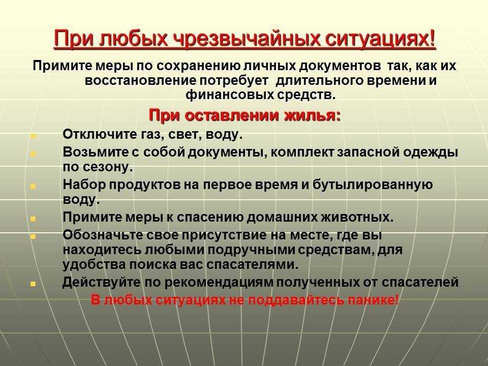 Презентация на тему: "чрезвычайные ситуации военного характера. основные источники чс военного характера- современные средства поражения.". скачать бесплатно и без регистрации.