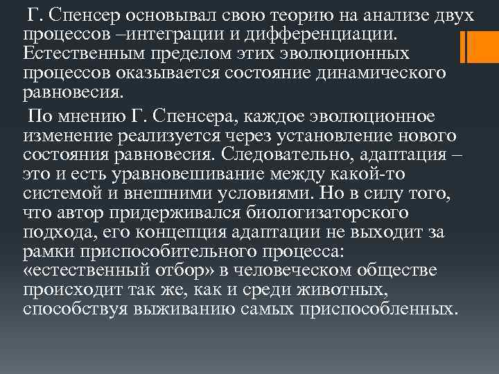 Дифференциация и интеграция
