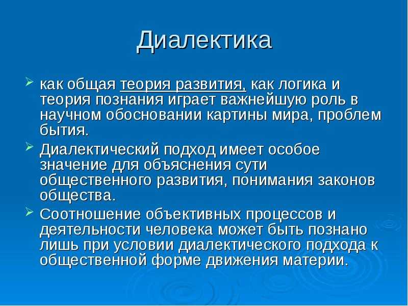 Законы и категории диалектики. их методологическая роль и значение для теории и практики управления