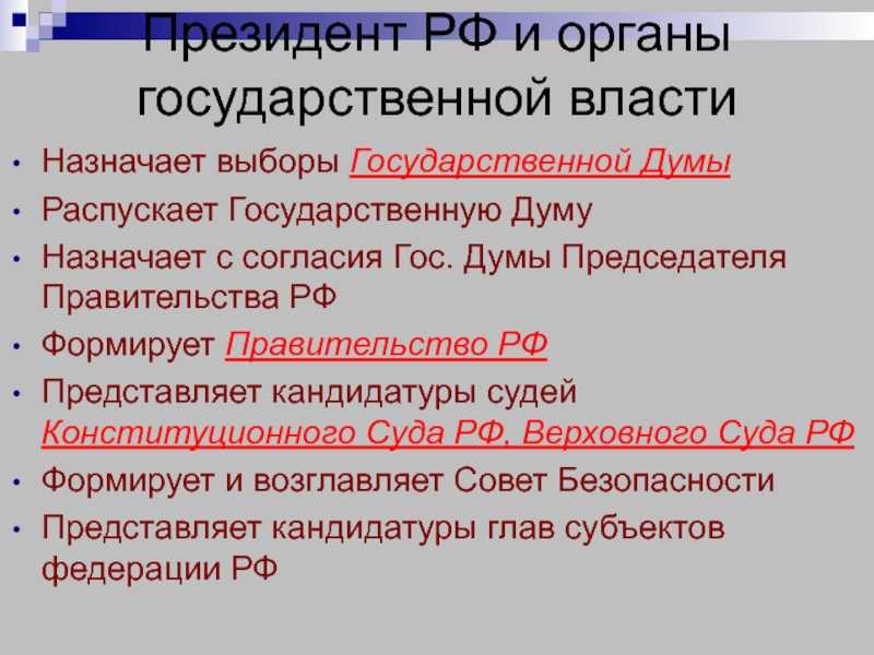 Федеральное собрание российской федерации - конституционное право (козлова и.в., 2020)