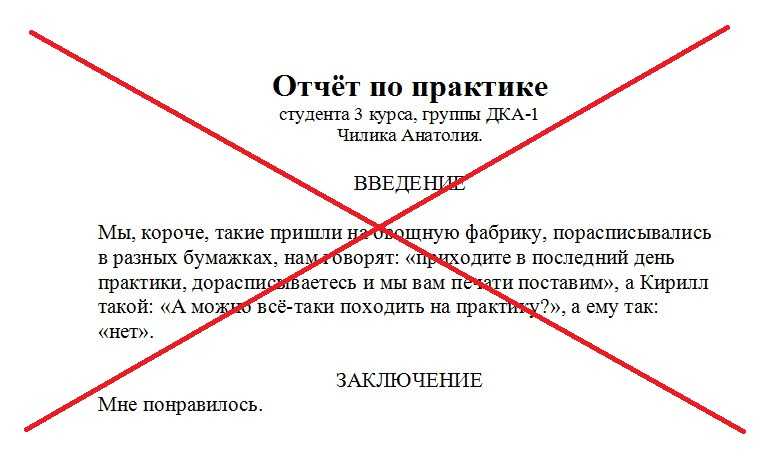 Отчет по учебной практике