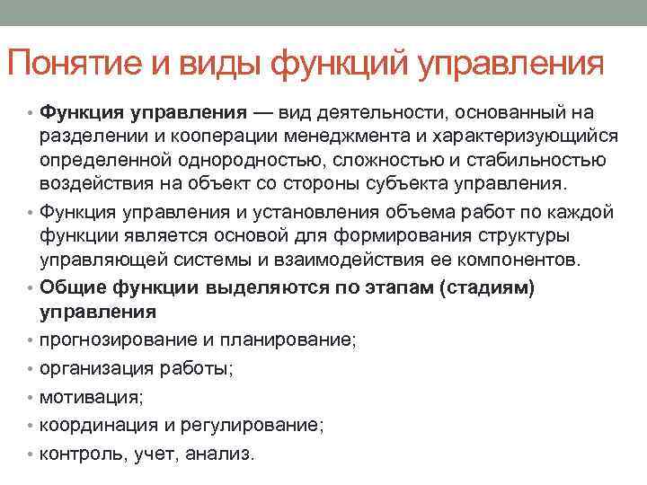 Формы государственного управления. административно-правовые акты - административное право рф (макарейко н.в., 2009)