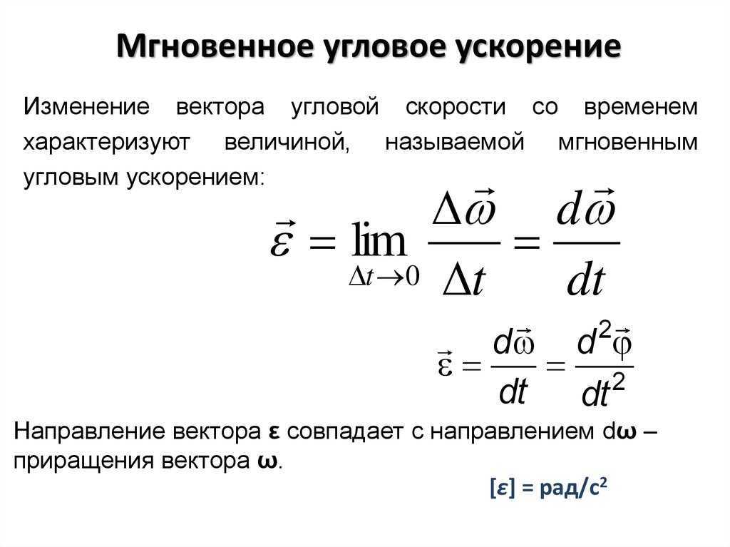 Глава 10. вращаем объекты: момент силы – fizi4ka