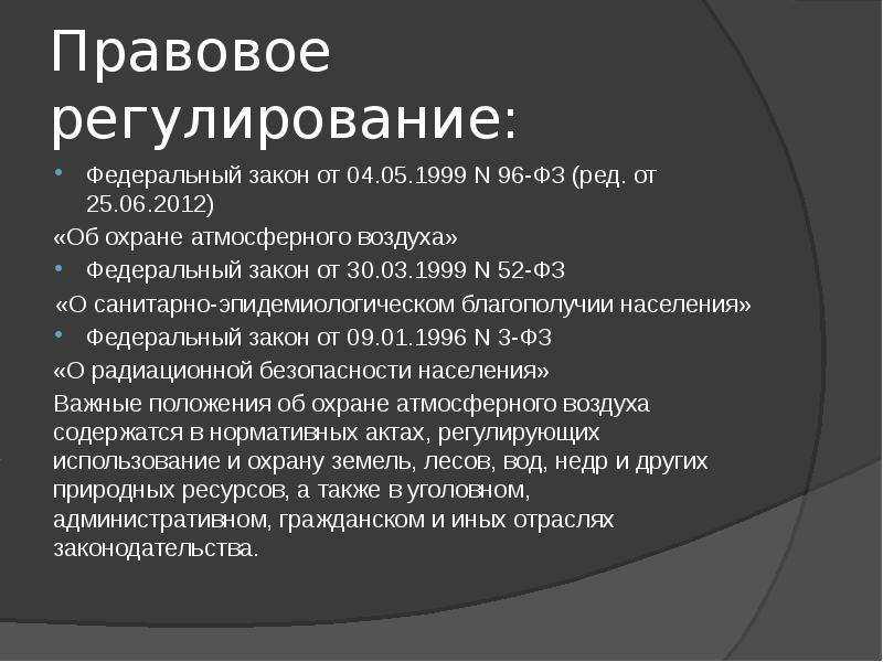 Как защитить воздух от загрязнения и спасти жизнь?