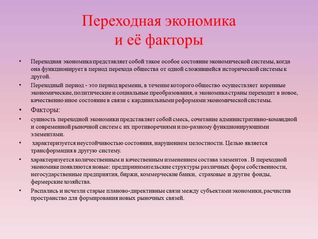 Типы стран мира по уровню их экономического развития
